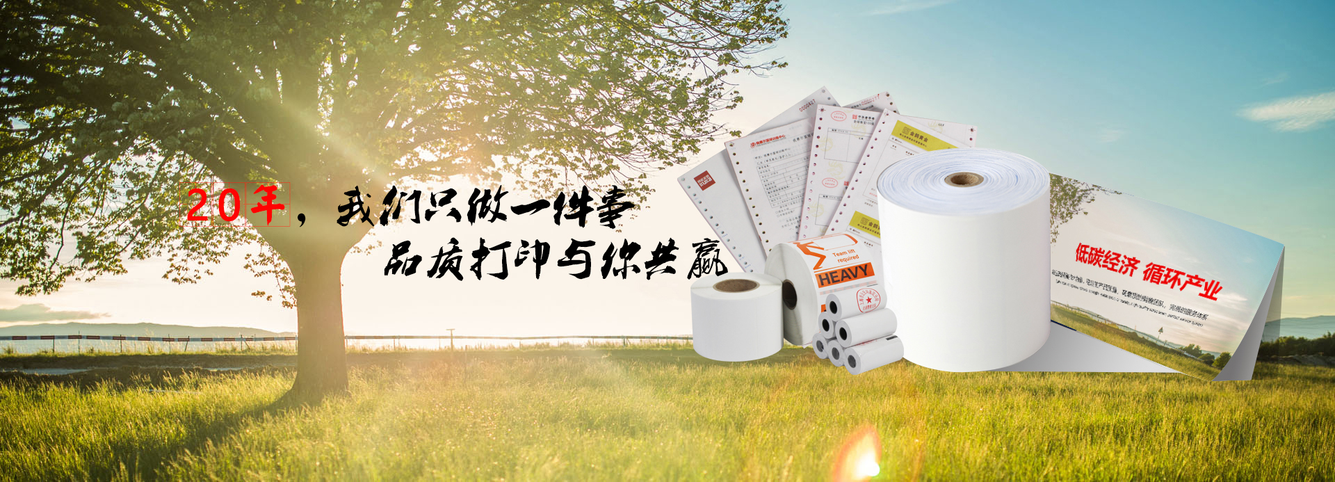 乐鱼体育官方在线收银纸