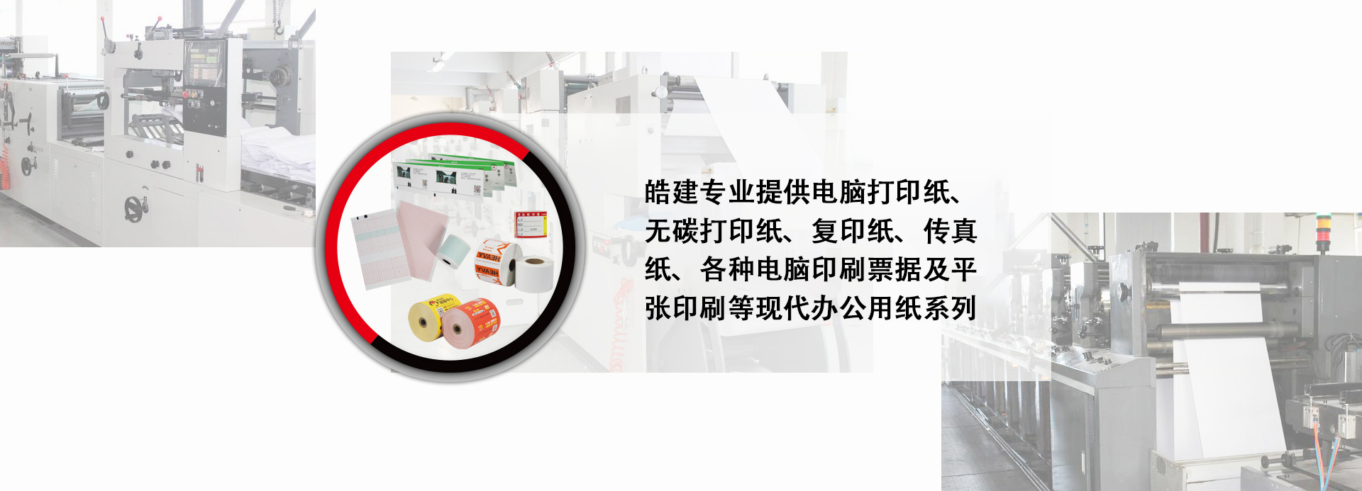 乐鱼体育官方在线收银纸批发